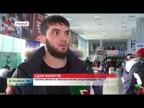 В Москве задержали чемпиона Европы по тяжелой атлетике Адама Малигова – за кражу из АШАНа.