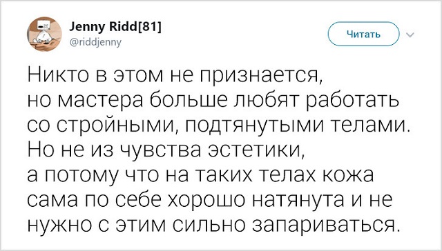 О работе тату-мастера из первых уст