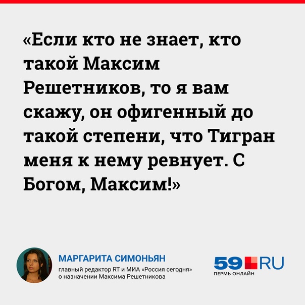 Главный редактор канала RT Маргарита Симоньян попала в реанимацию