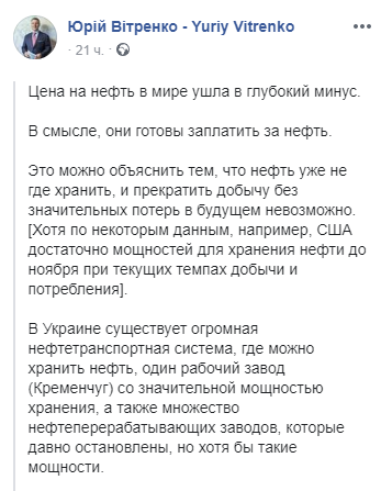 Украина предложила отдать ей ненужную нефть