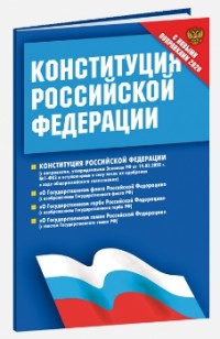 Голосование «За», «Против», или «Бойкот»
