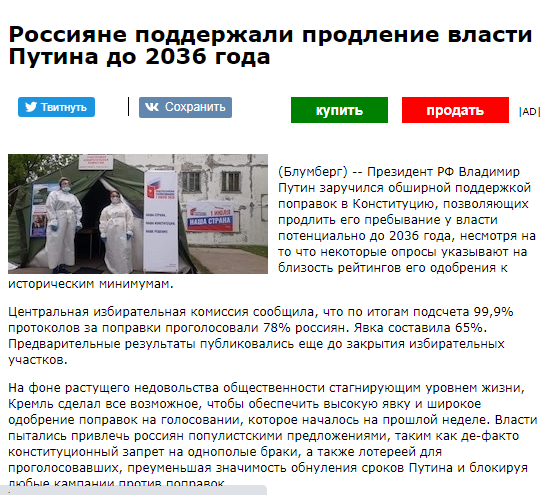 Результаты после подсчета 100% голосов. Явка — 65%