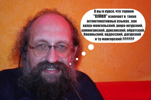 Я несу хуйню