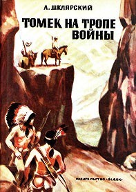 Книги из детства