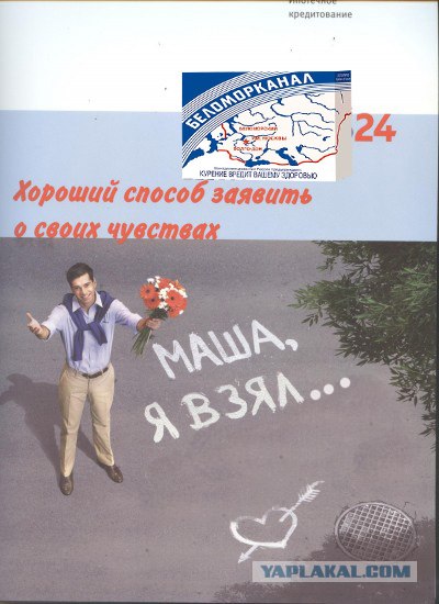 Фотожаба: Реклама ВТБ