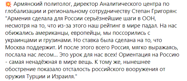 Заявление МИД России в связи с обращением Премьер-министра Республики Армения