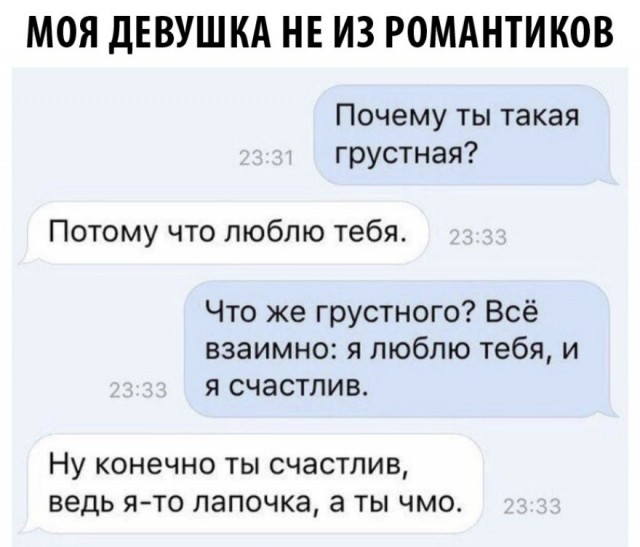 Картинки и мемы для настроения 024