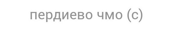 Зачем жена, если она не работает и не убирается?
