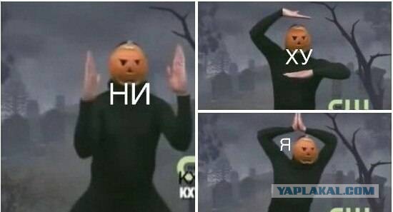 Нас не победить