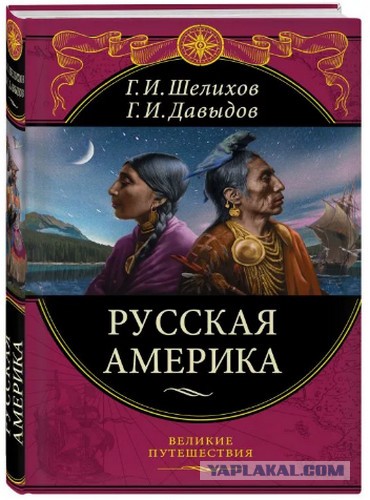 Как русский Иван стал американским генералом и победил конфедератов