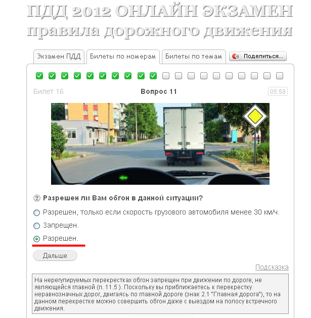 "Кирпичи" и девочки