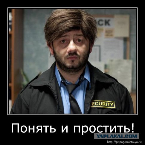 Не растерялись