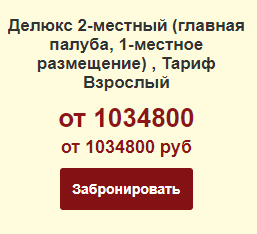 Кризис? Санкции? Денег нет? Ха! Билеты на круизы по Енисею стоимостью больше миллиона рублей уже раскупили, как горячие пирожки!