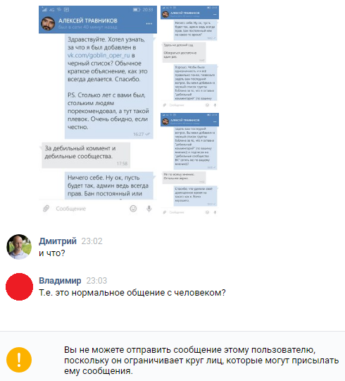 Дмитрий Юрьевич Пучков (Гоблин) не стыдно?