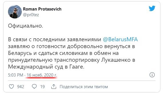 В Минске задержан главред NEXTA