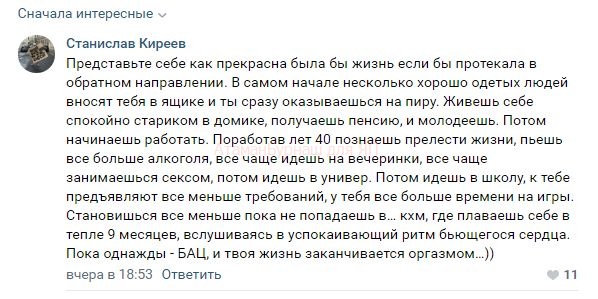 Комментарии к постам в разных группах, которые вызвали улыбку