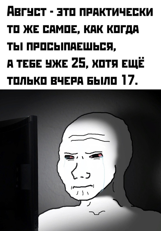 Весёлый полтишок 8.08