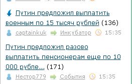 Путин предложил разово выплатить пенсионерам еще по 10 000 рублей
