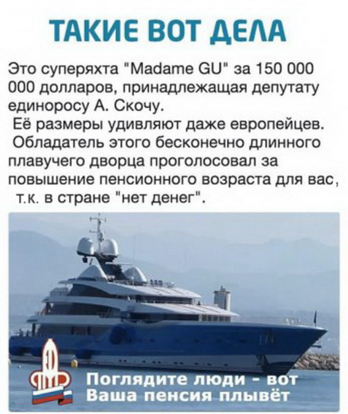 У них от коммунистов одно только название
