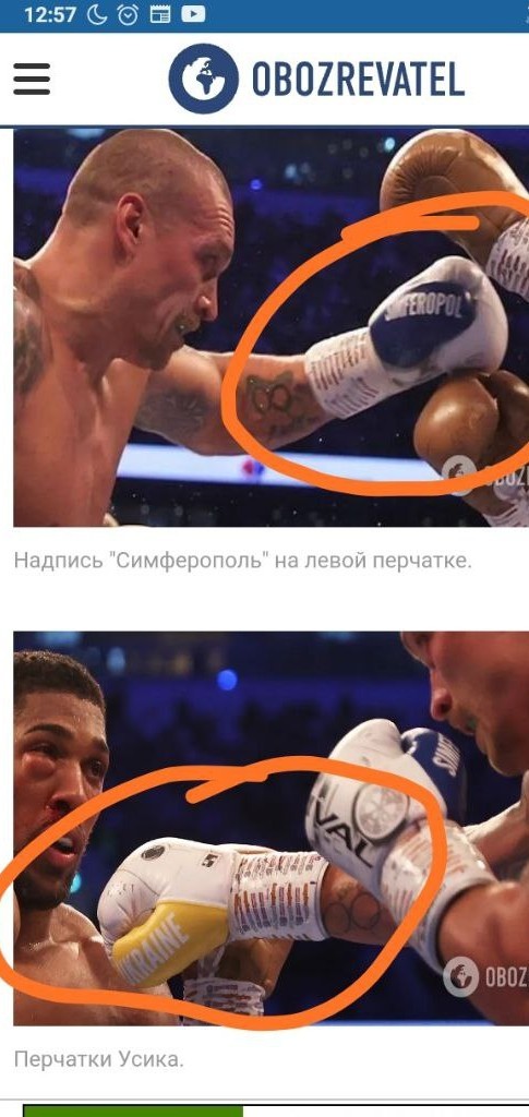 Джошуа vs Усик