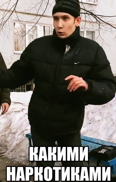 Лёгкая наркомания