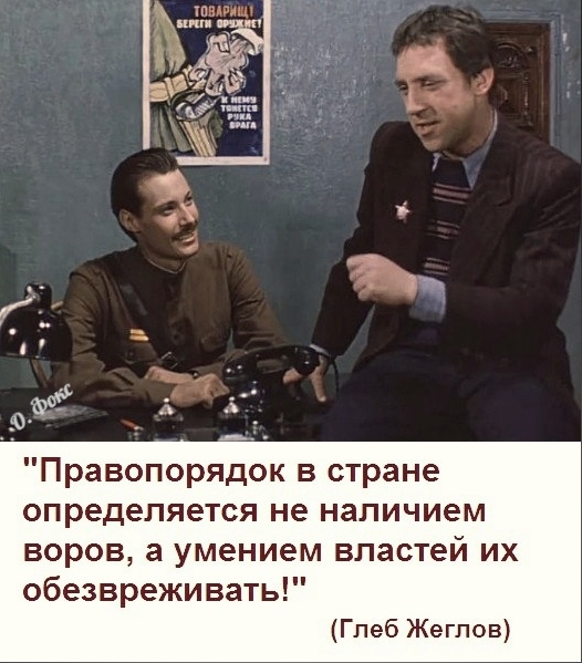 Украли "по-соседски"