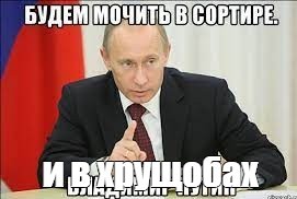 Путин призвал расселять людей из трущоб