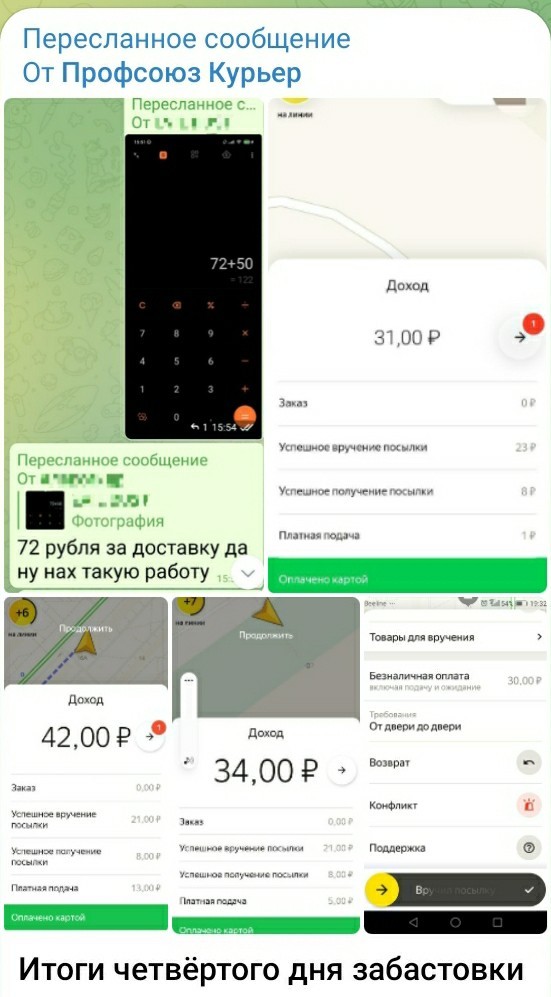 Московские курьеры рассказали сколько зарабатывают зимой без образования