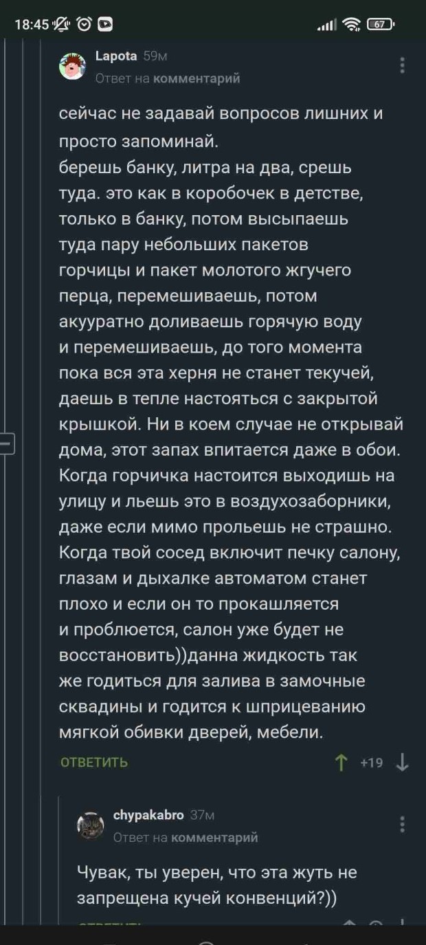 Шаурмячная. Как избавиться?