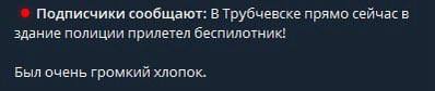 Беспилотник самолетного типа упал в хуторе Дарагановка под Таганрогом.