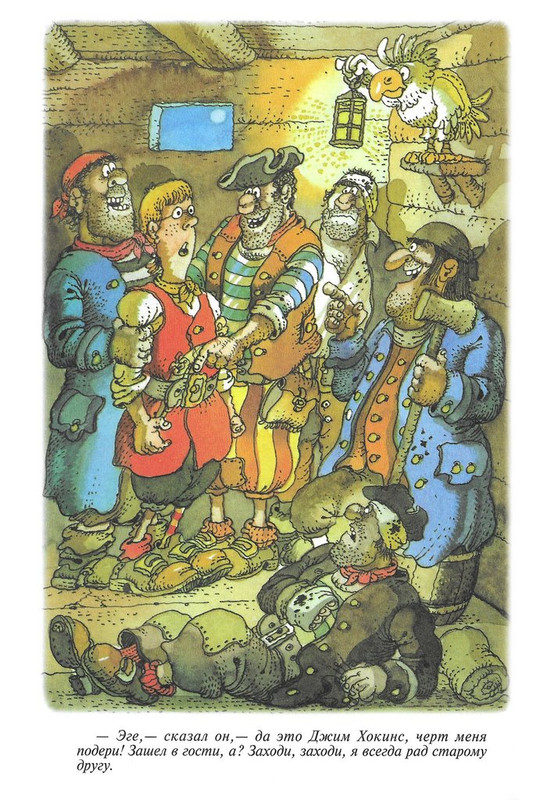 Рисунки к книге "Остров сокровищ" от Радна Сахалтуева - художника-мультипликатора