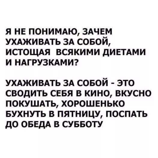 Неадекватные