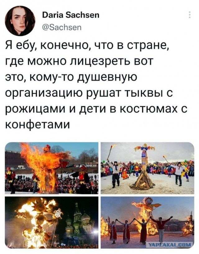 В Якутии школьникам официально запретили праздновать Хэллоуин