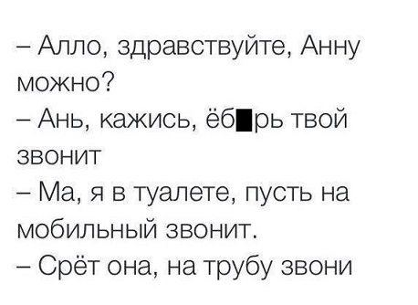 Валера! Где обжимка?