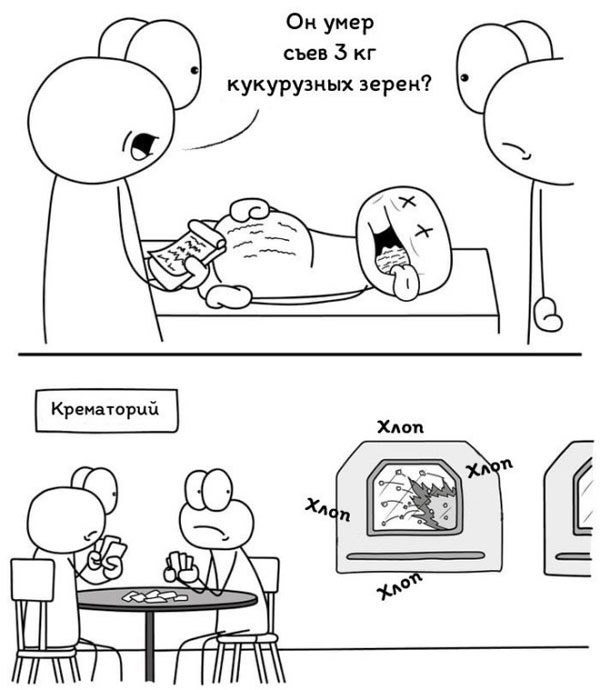 Воскресные бояны