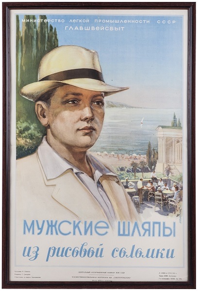 Плакаты, афиши, реклама и их истории