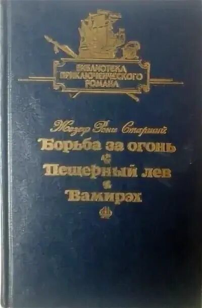 Книги, которыми мы зачитывались. "Хиты" приключенческого и исторического жанра из нашего детства