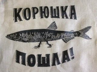 Житель Питера воткнул себе нож в сердце, пока чистил рыбу корюшку