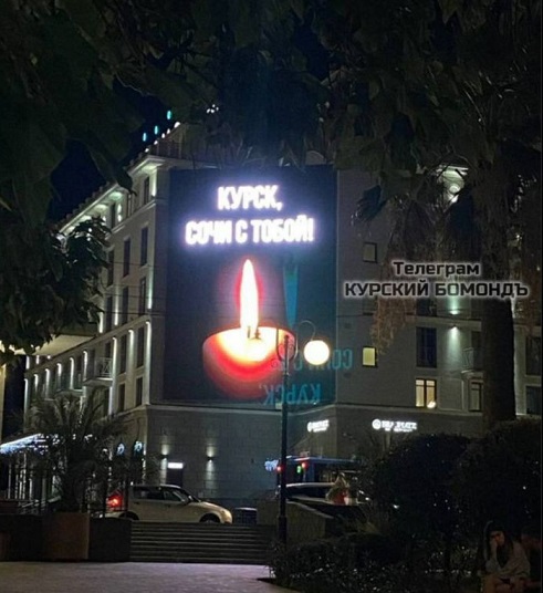 ГосДума/Гурулев: не ждите быстрой победы над ВСУ  в Курской области