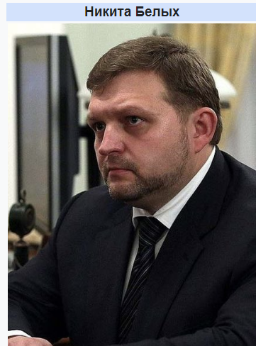 Экс-губернатор Кировской области Никита Белых вышел на свободу, отбыв 8-летний срок за взятки