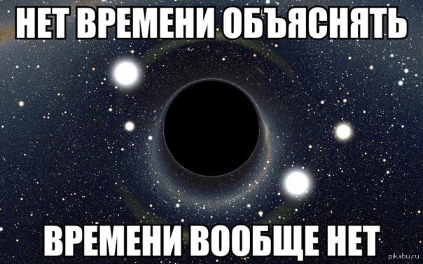 Конец времени