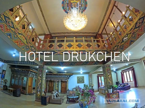 Бутан, таинственный Бутан