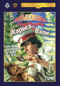 Посоветуйте, какие советские детские фильмы для школьного возраста скачать?