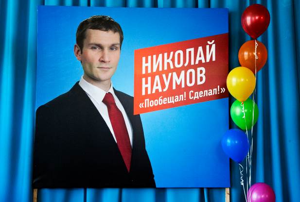 Задержан мэр Владимира Наумов