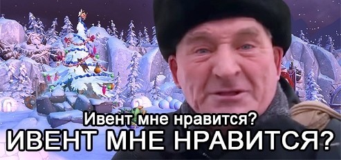 Началось!