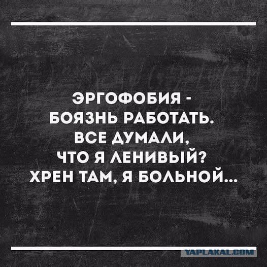 Пятница пришла