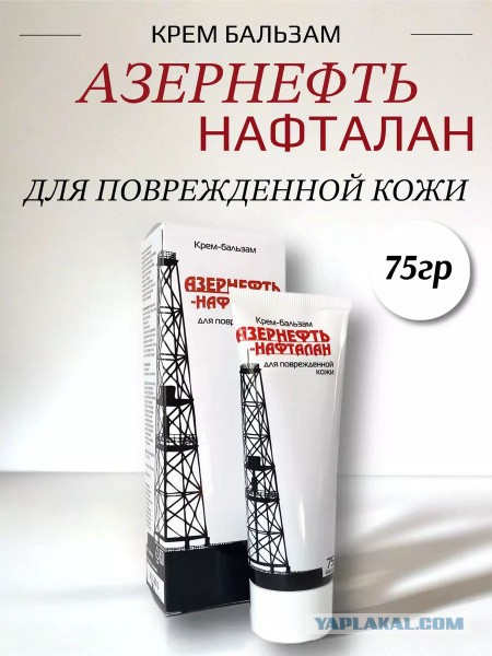 Нафталановая нефть - можно ли ей лечиться?