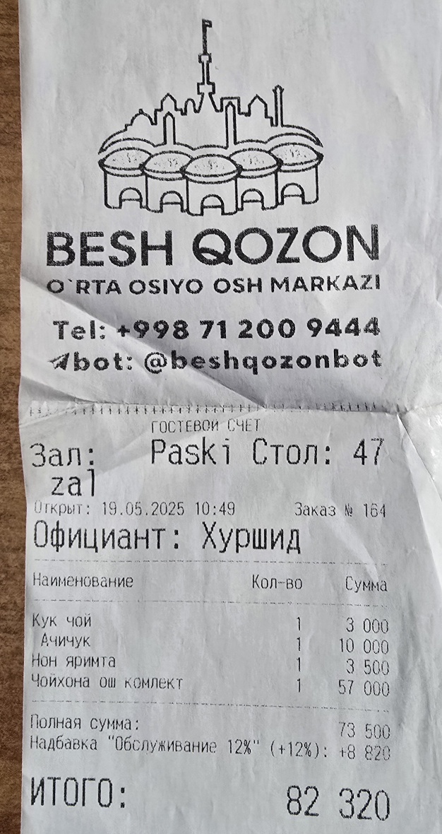Центр плова в Ташкенте