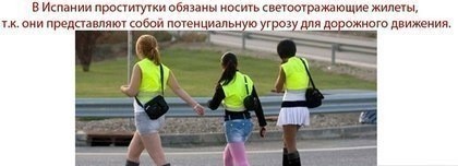 Какие-то курицы в отражающих костюмах