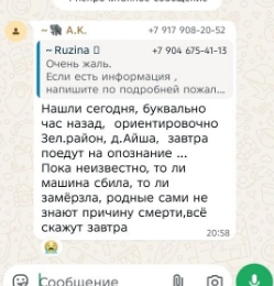 Два дня в Казани ищут девушку, которая вышла в аптеку за детской присыпкой и не вернулась домой.
